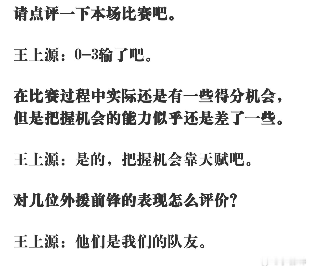 把队长都给整抑郁了，说都不会话了。 