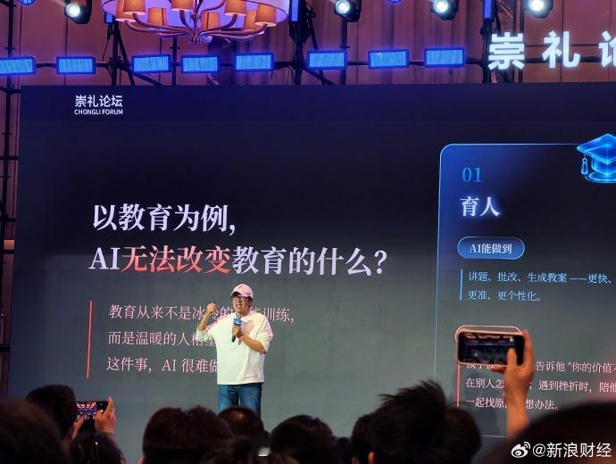 【俞敏洪谈AI教育乱象：题目一输入答案就有了，孩子们连脑子都不用动】俞敏洪称要把