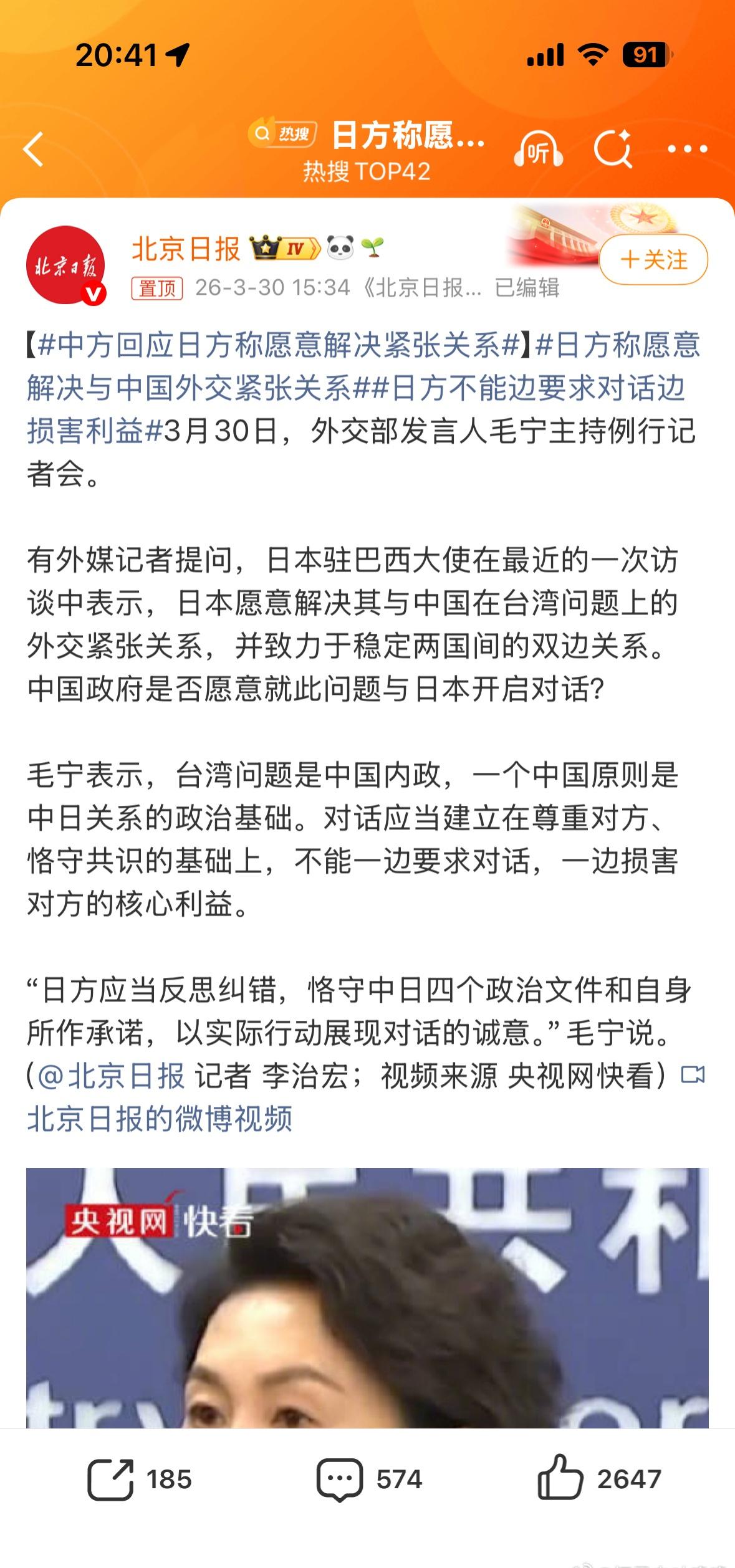 日方称愿意解决与中国外交紧张关系日本驻巴西大使近日称日方愿解决与中国的外交紧张关