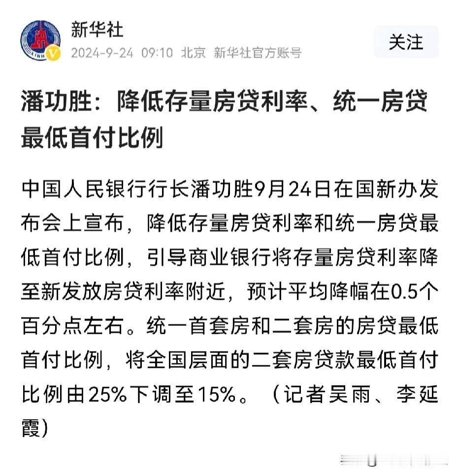 在经济的风云变幻中，普通人究竟该如何抉择？2024 年的当下，美联储降息引发广泛