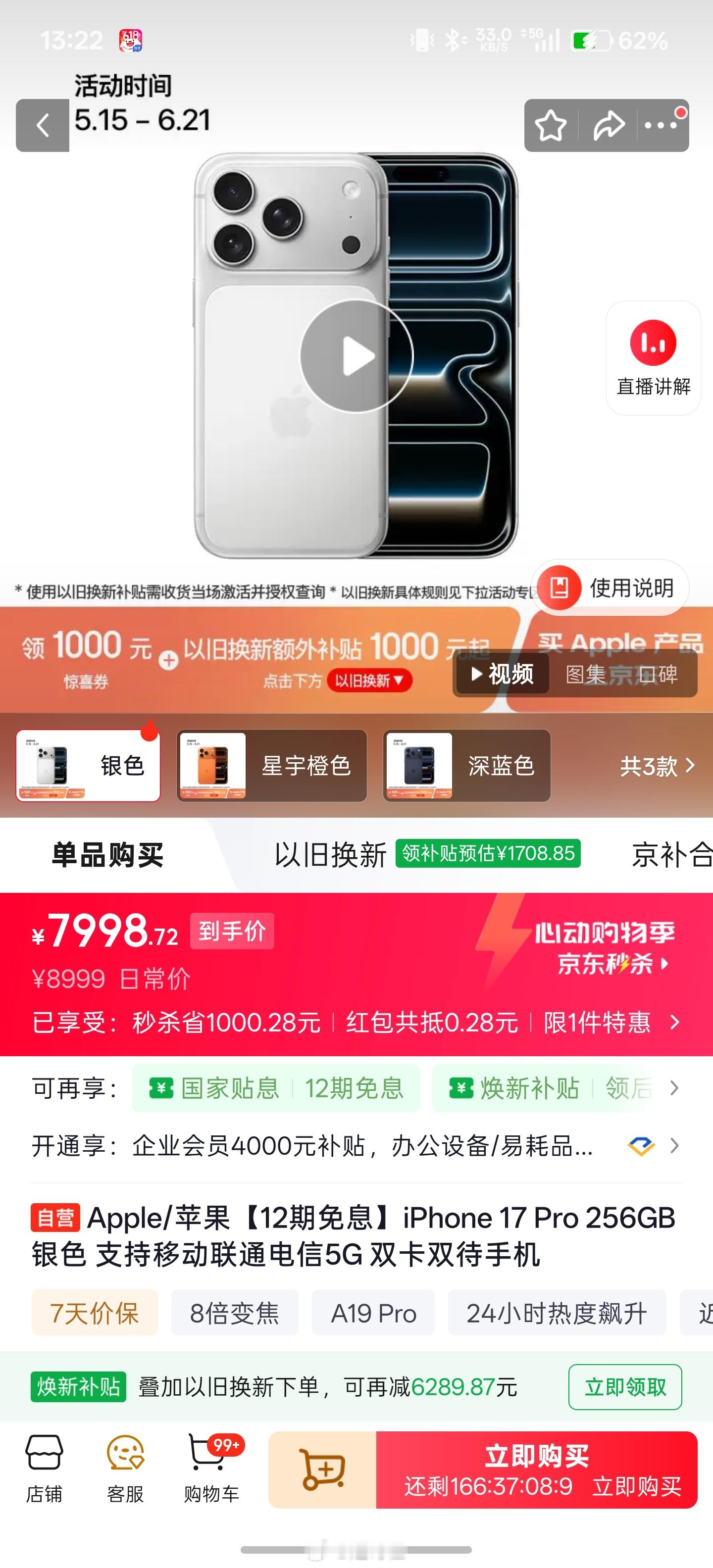 iPhone17Pro降价2000默认这不是1k吗？要以旧换新才能吃满2k