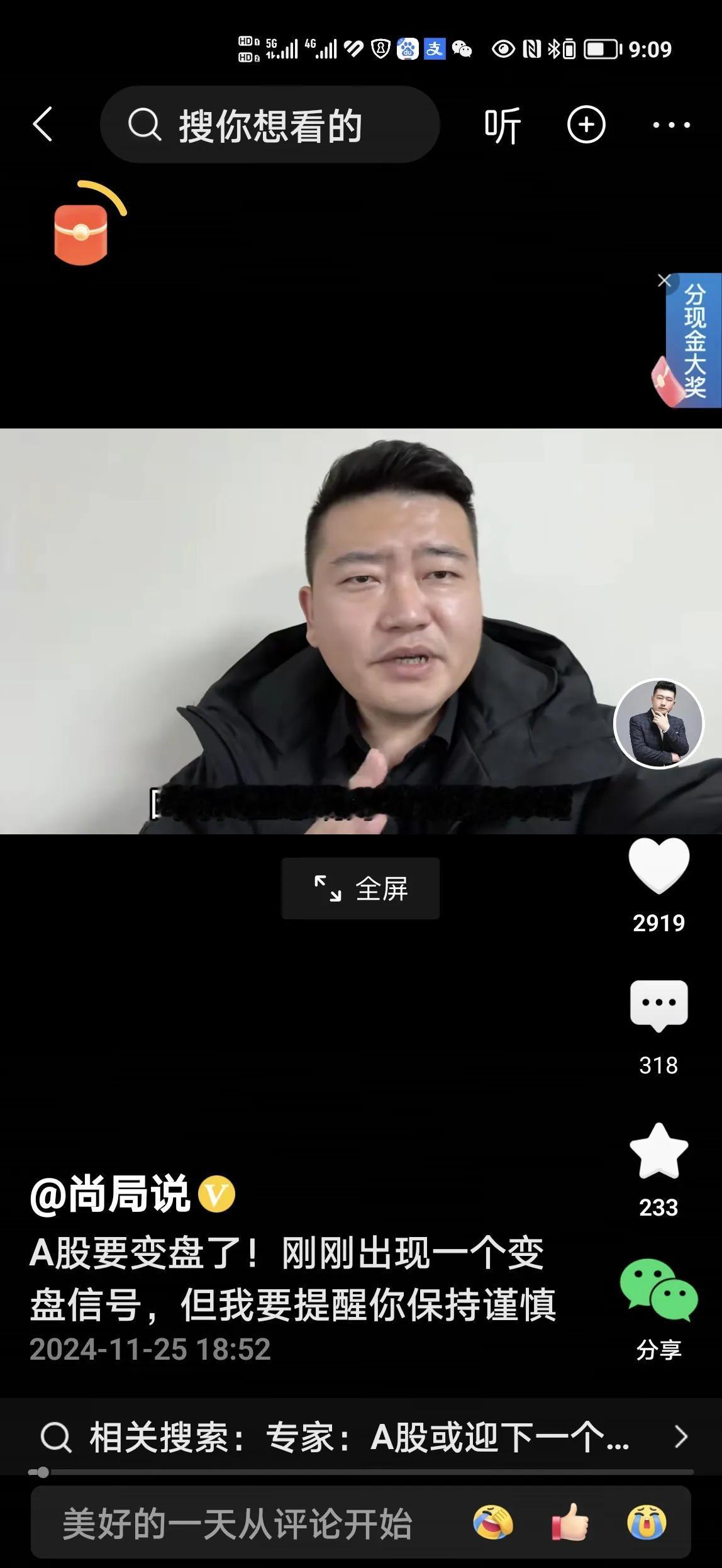 天天说要变盘了。听完接下来怎么走，从来没有说清楚。但每次结论总大盘走势全在我们的