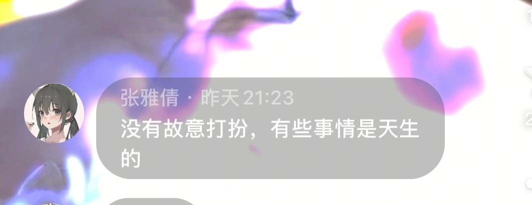 好伤心啊，为什么连文案都有人骂，真的没有人懂我吗，这明明就是 盛装出席 但是故意