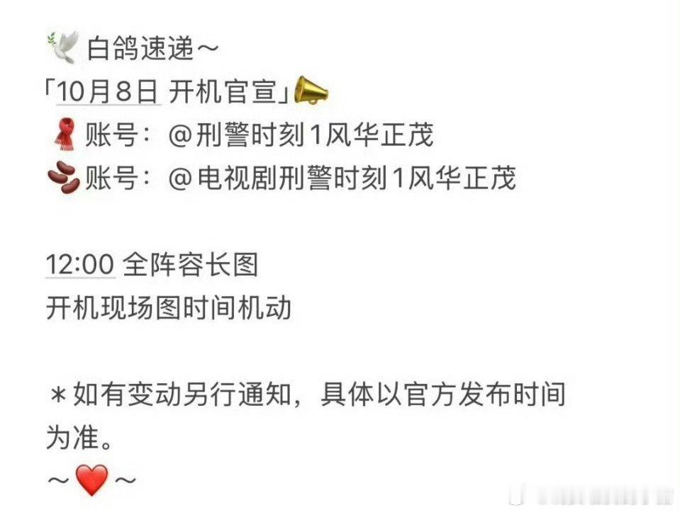 白敬亭刑警时刻明日开机官宣 ，你期待吗？ ​​​
