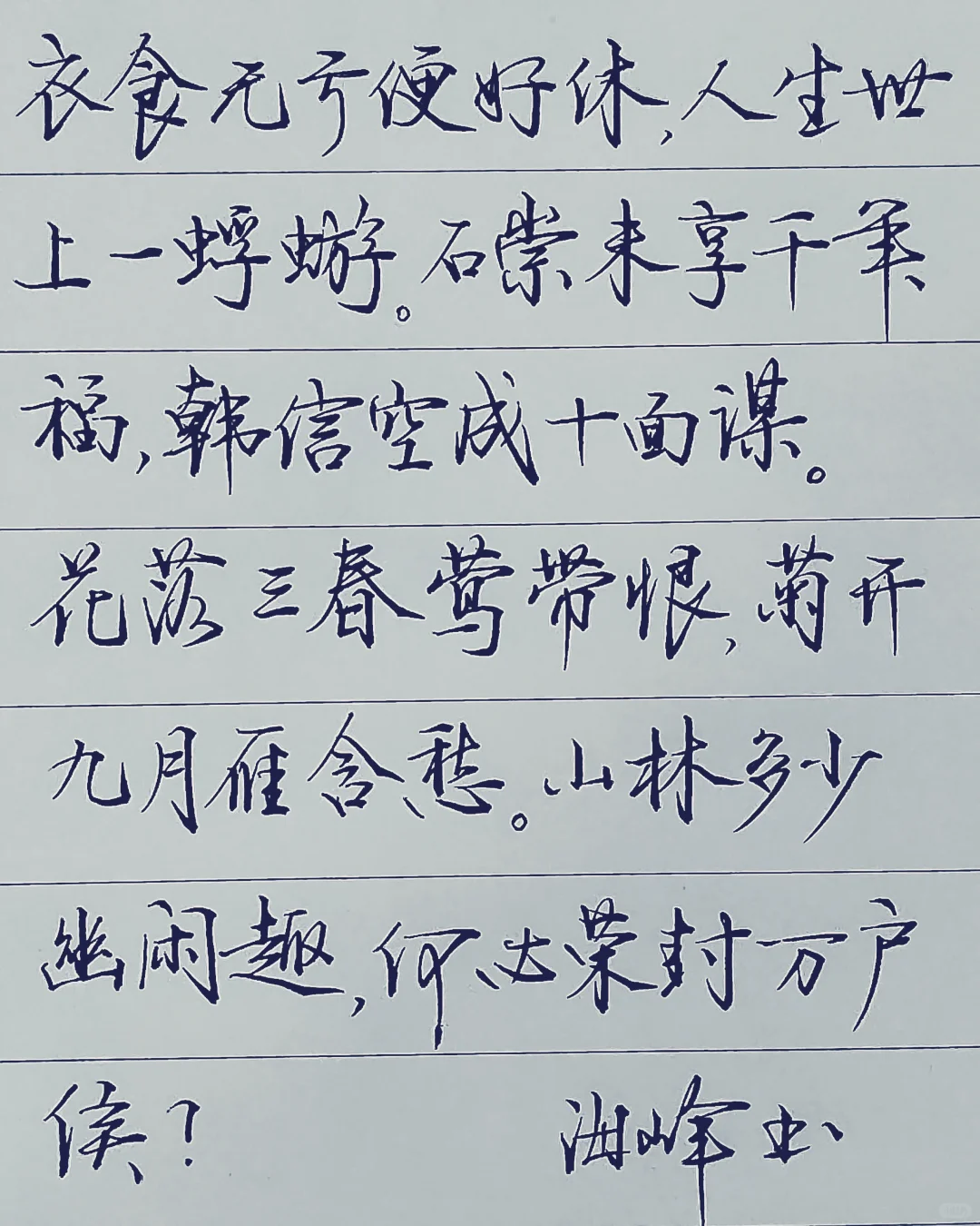 每日写字打卡