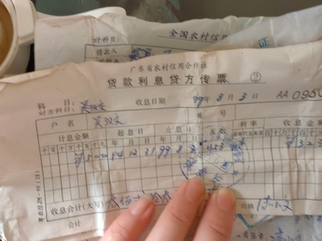 见过这种罚款单吗？如果还有这种罚款单，留起来待到有一天，还要得回来吗？
这是我侄