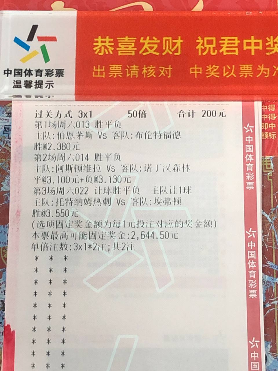 伯恩茅斯主场血战最强克星，今晚能否力争赛季首胜止颓？赛事：  013  英超球队