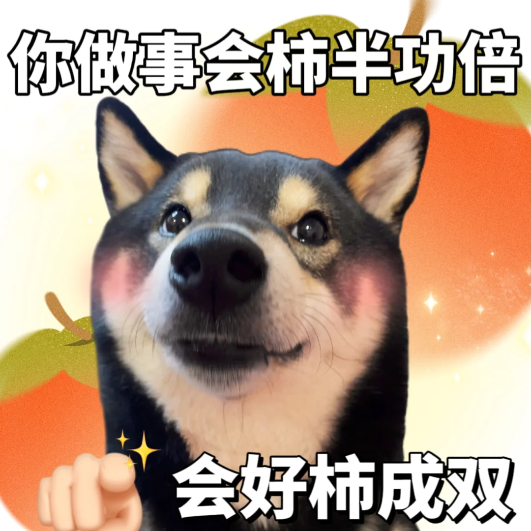 宝宝 刷到这个代表你的大事小事都如意！