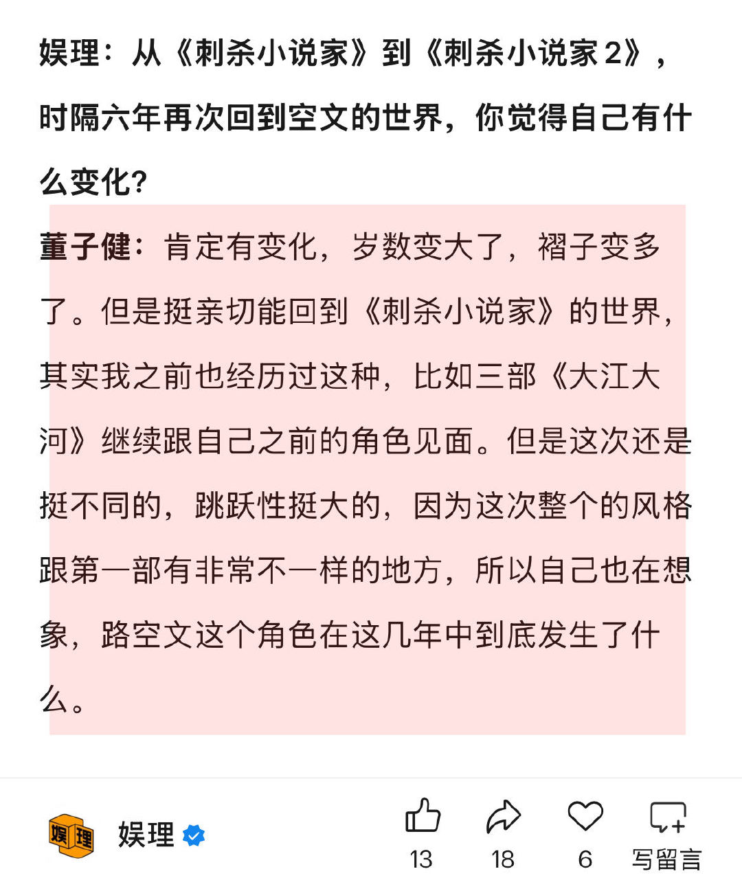 董子健说挺佩服丁程鑫的 董子健说演张震儿子压力非常大 时隔六年再次回到《刺杀小说