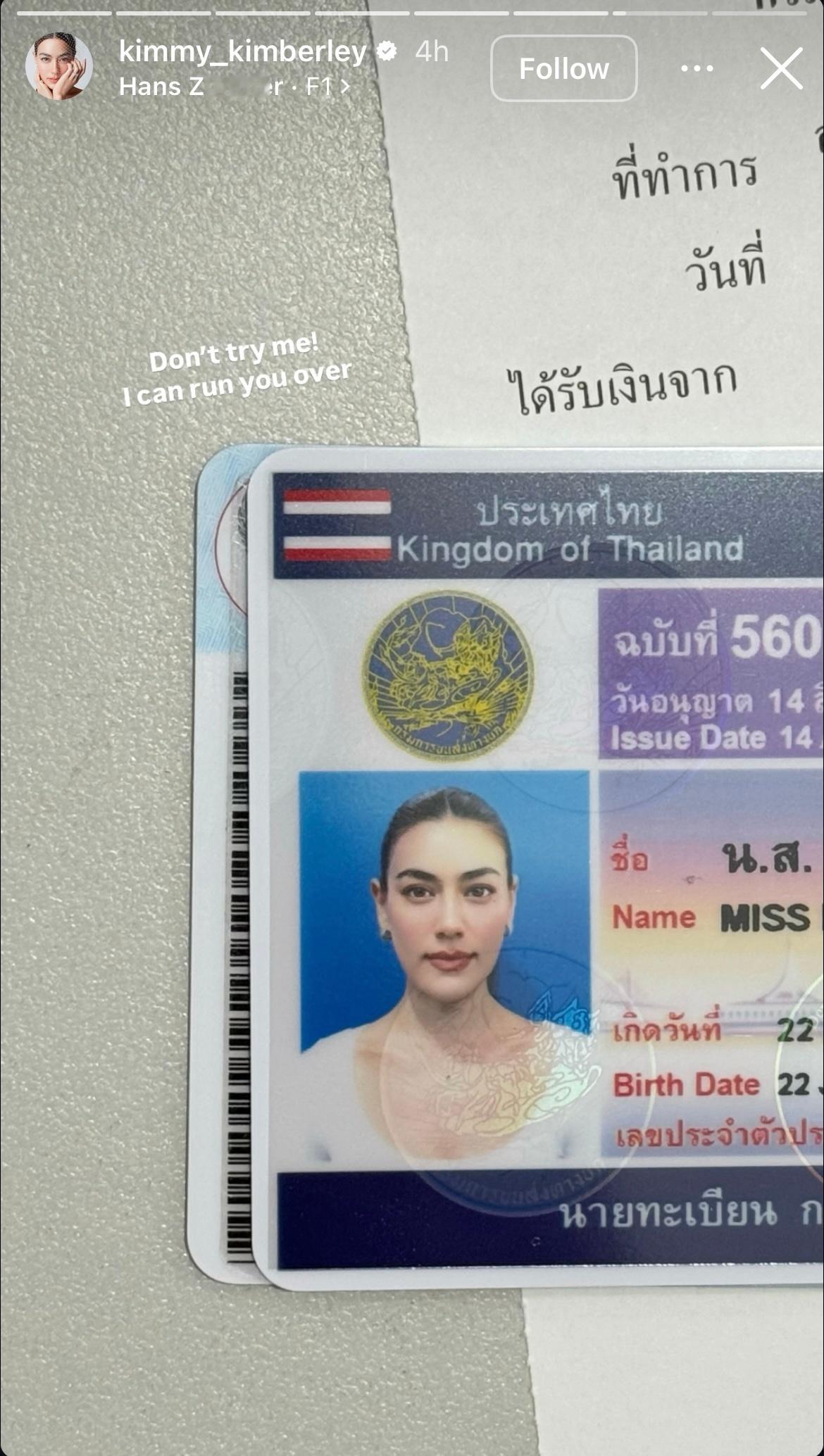 泰星kimberley发文 泰星kimberley发了自己的身份证，并配文：“拜