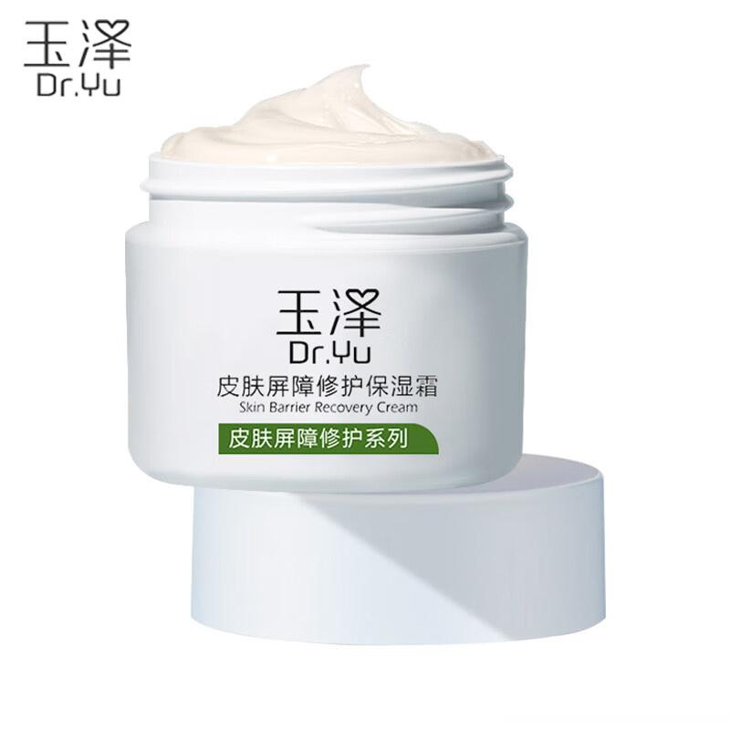 #大妈的精选# 【玉泽（Dr.Yu） 皮肤屏障修护保湿霜50g（乳液面霜修护霜乳