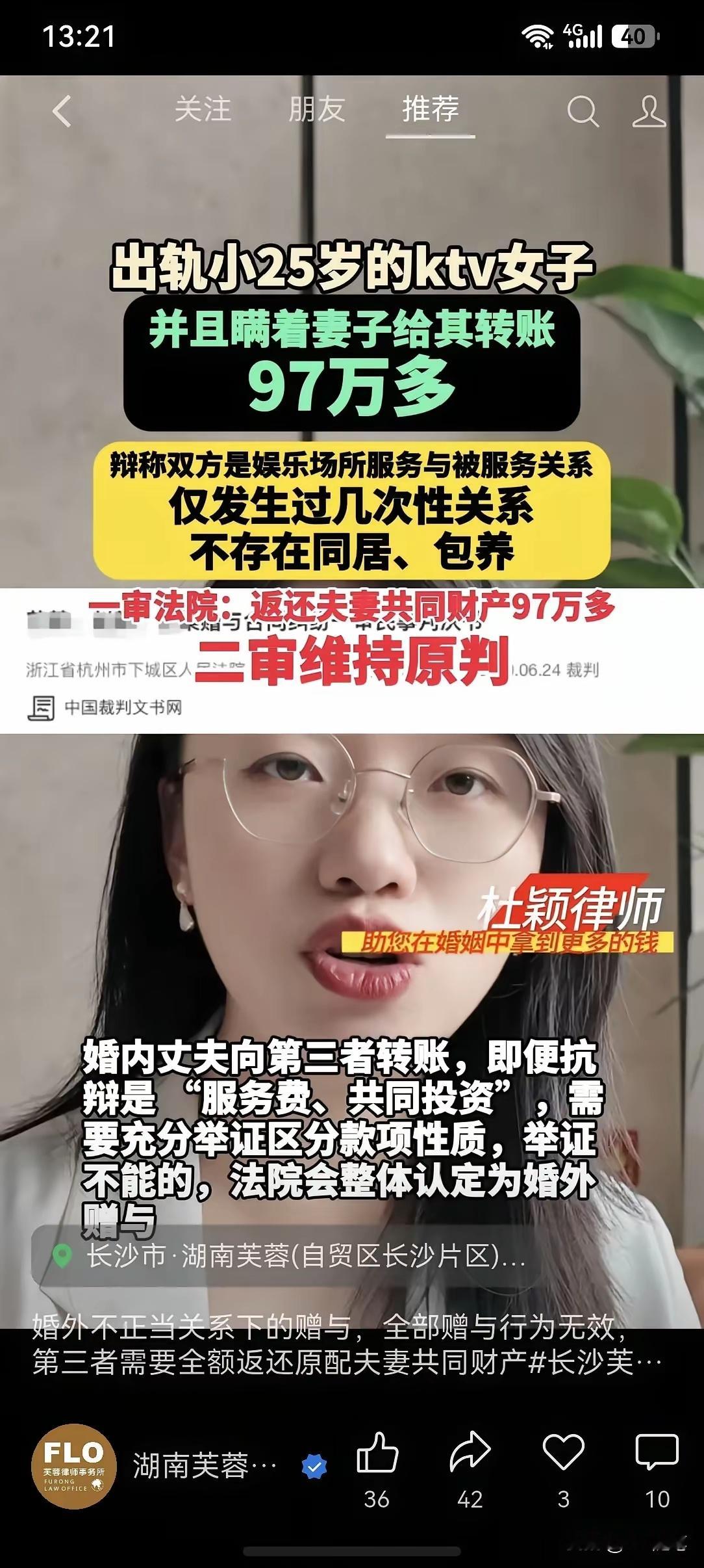 离谱！丈夫出轨小25岁KTV女子，偷偷转账97万多！事发杭州，男子在KTV认识这