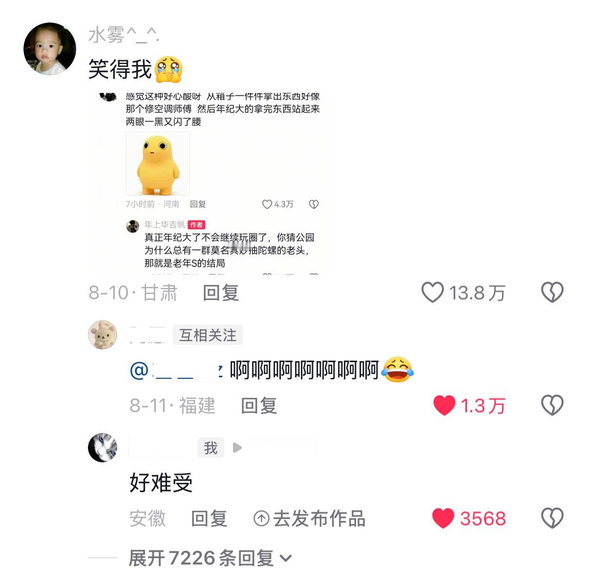 🫘人莫名其妙程度 