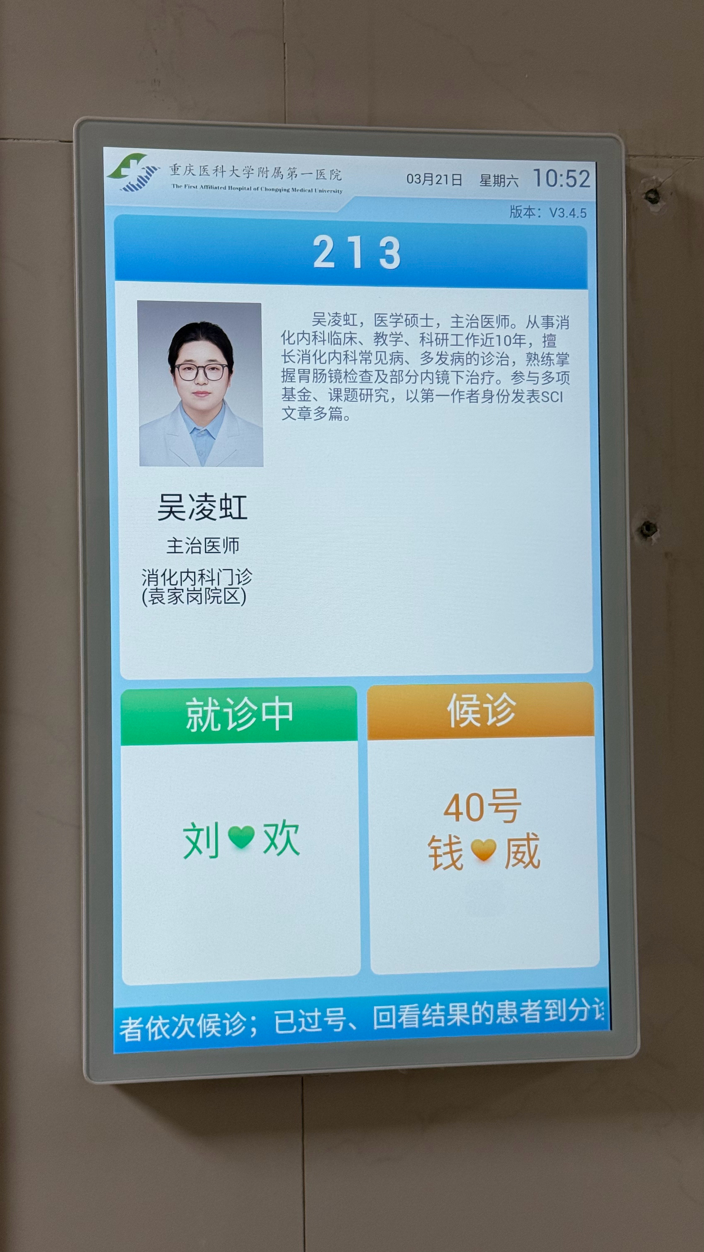 又来看我的肠胃了医生跟我说我肠胃不好，得吃软饭我听进去了 