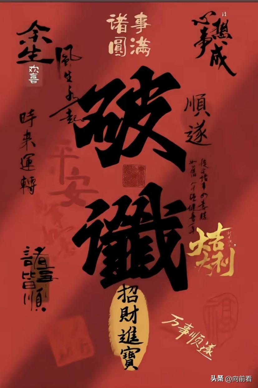 今日惊蛰，是一年中最容易“一语成谶”的一天，今日一定要“闭谶”，说好话，说好话！
