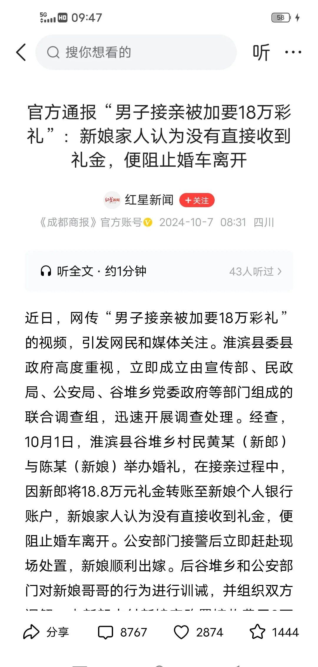 说彩礼怎么给，为什么变呢？既然说好了的事，就按承诺办！
这事要是发生在自己身上，