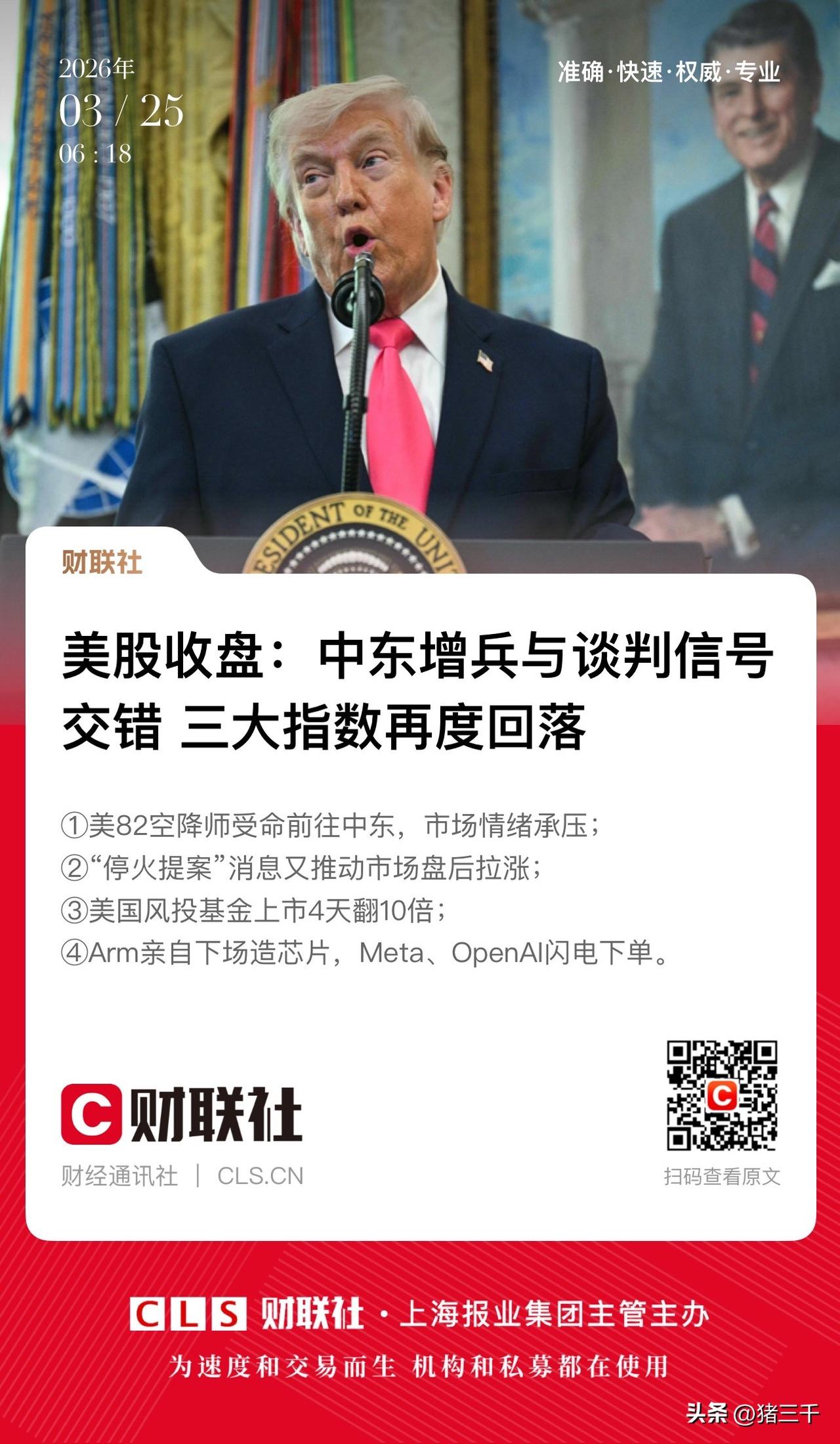 隔夜美股光通信和锂电池领涨，
康宁、美国雅保风向标意义较强。
对于A股的光通信和