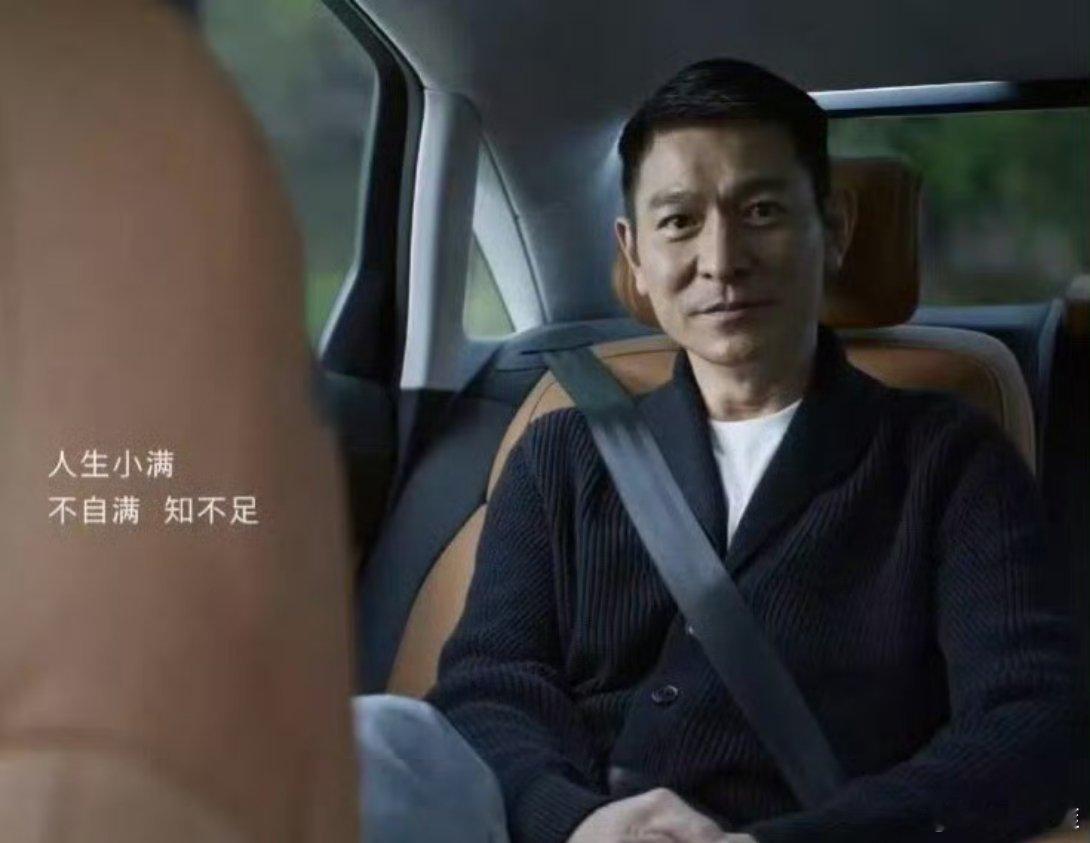 人生小满胜万全今天小满，想起了前几年奥迪邀请刘德华拍的那个《小满》确实拍得好，人