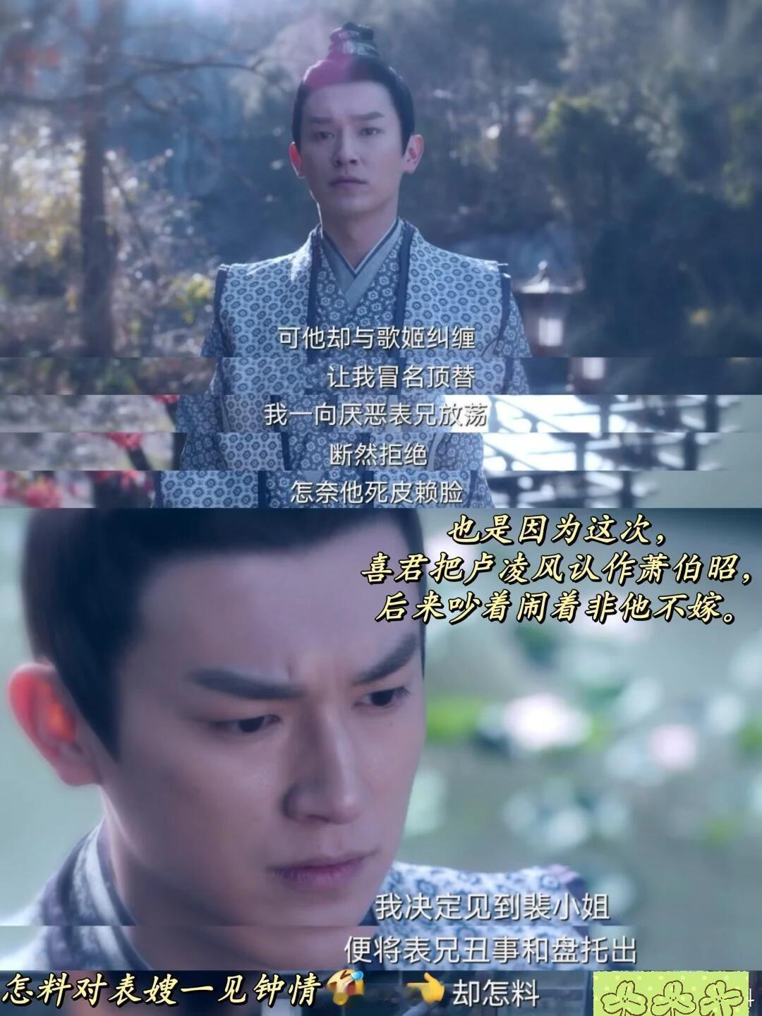 唐朝诡事录卢凌风就这样又争又抢卢凌风半夜呆在媳妇家被长辈抓包了[嘻嘻R][嘻嘻R