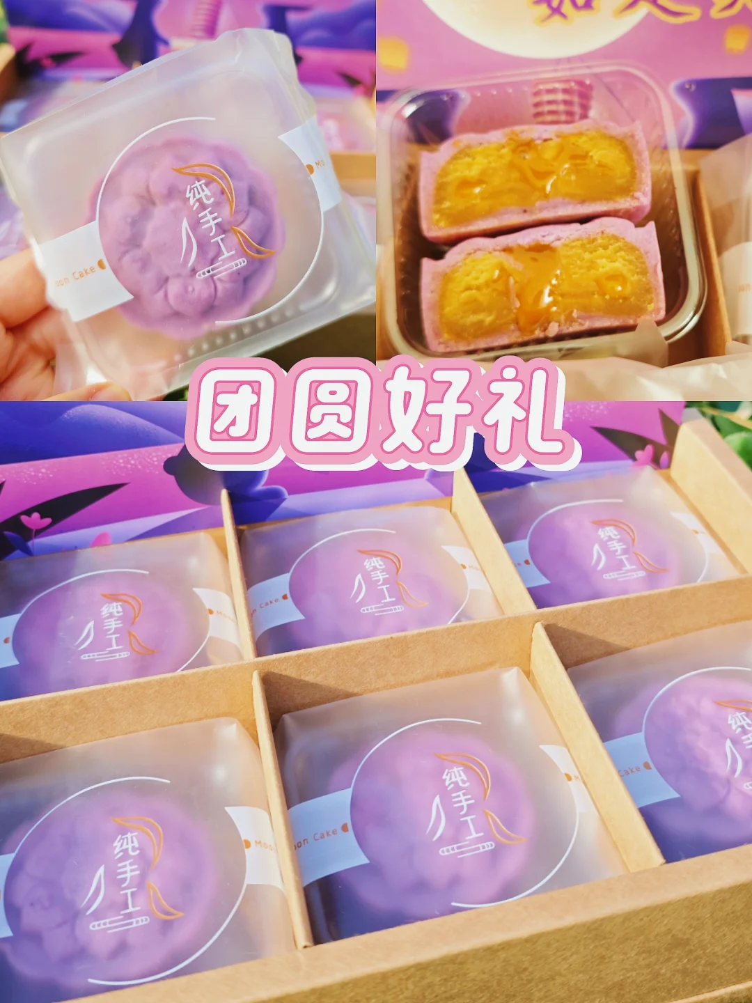 中秋月饼🥮J🛍️D