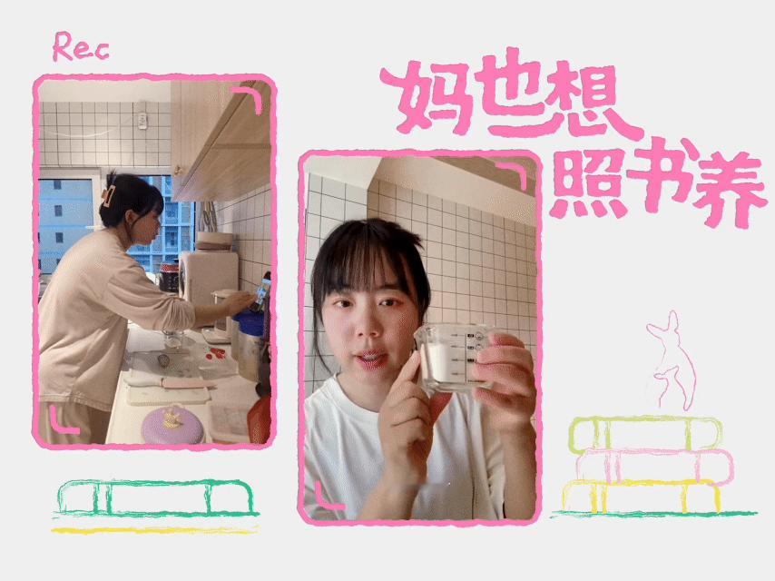 妈妈不是天生的超人，会在深夜为孩子哭闹手忙脚乱，也会为没做好一顿饭悄悄失落。接受