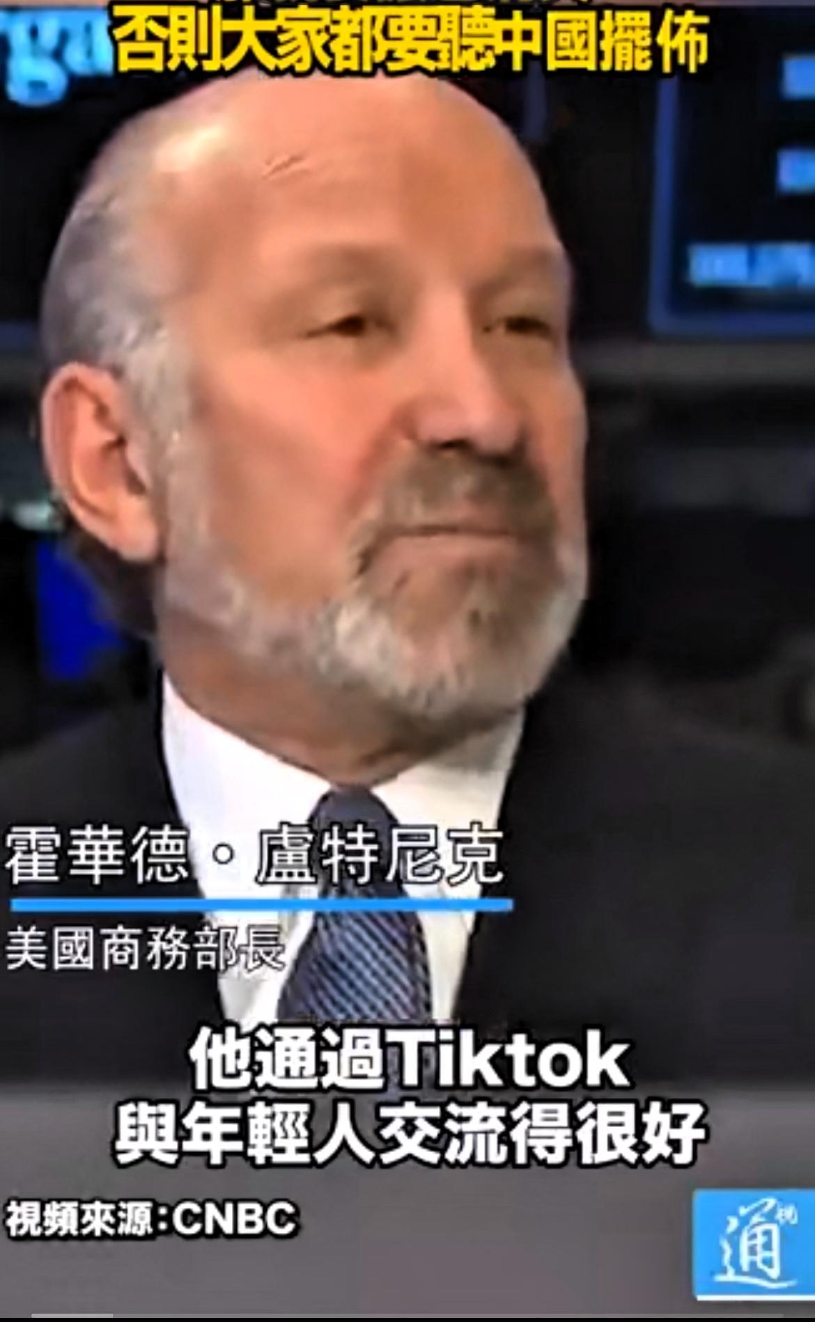 美国强买强卖，中美贸易战或将失控！

美国商务部：如果TikTok不能彻底被美国