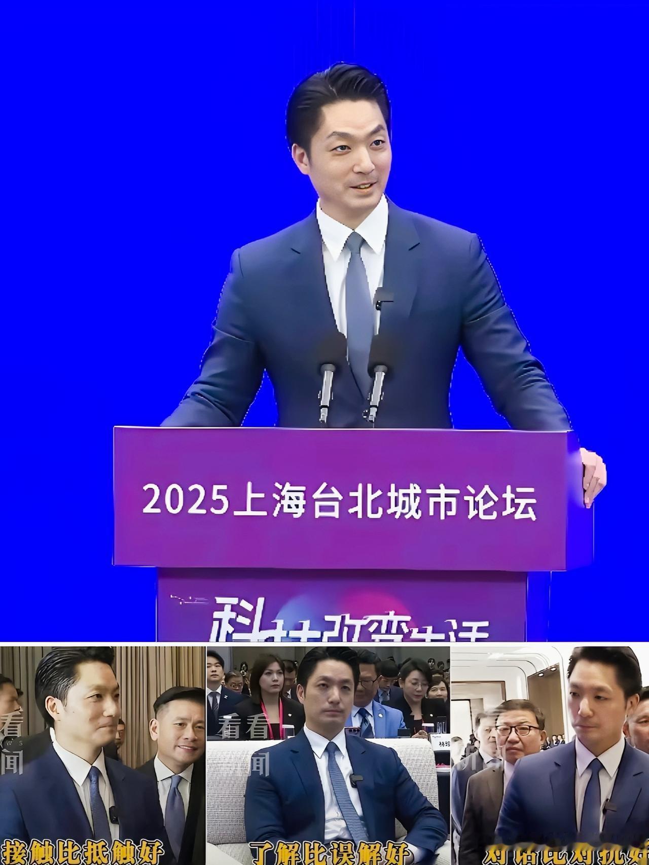 上海台北“双城论坛”上，蒋万安可真是刷屏了！

​短短八分钟发言，人家稿子都不看