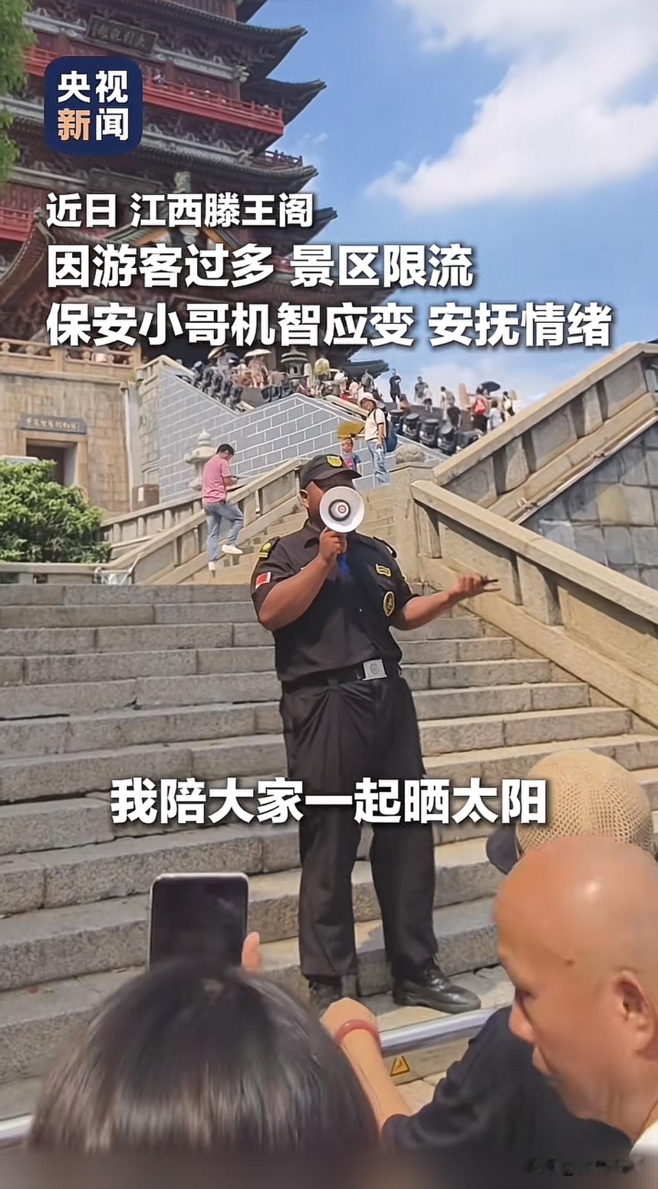 滕王阁保安又火了！
      央视新闻点名表扬！
     国庆期间，江西滕王