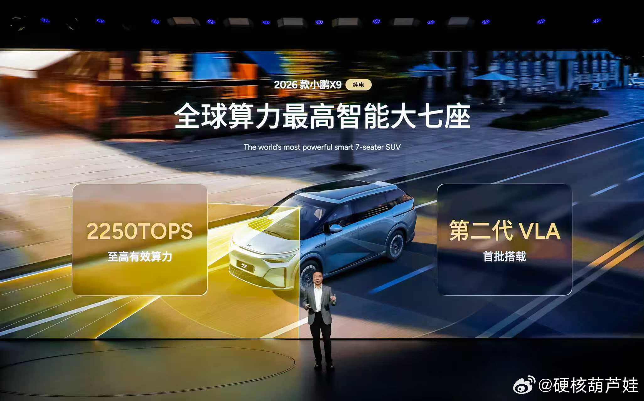 小鹏智驾负责人称拉开差距的时刻到了26款小鹏X9纯电全面对齐增程2026款小鹏X