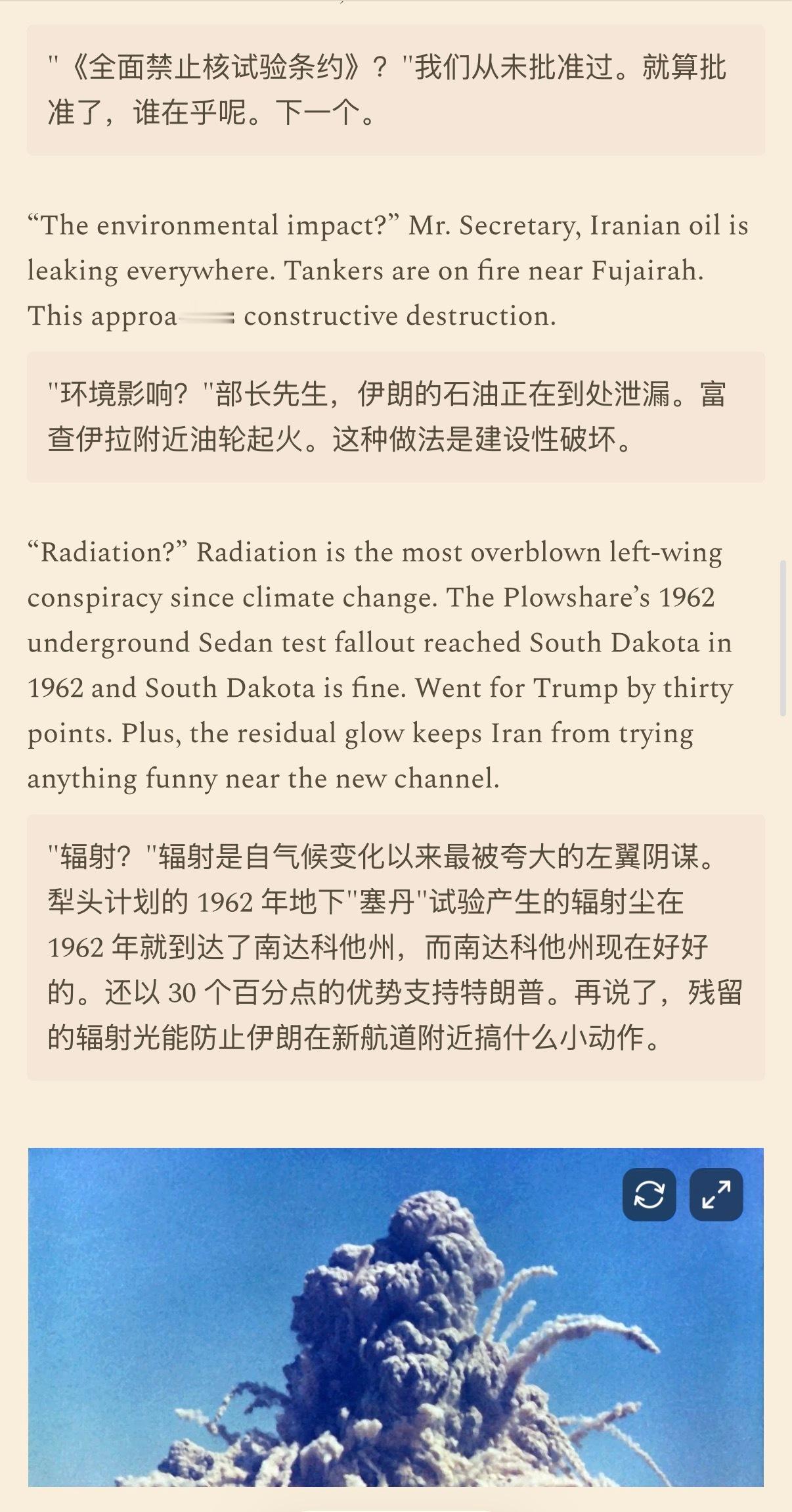 🔻网友分享：美国前众议院议长纽特提议：“与其永远争夺一个 21 英里宽的瓶颈地