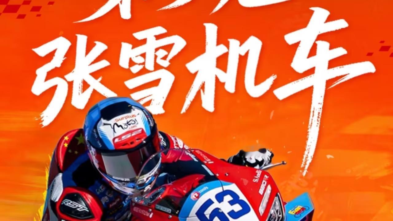 中国摩托车厂，包了世界顶级赛事的发车头排
当地时间9月4日，2026世界超级摩托