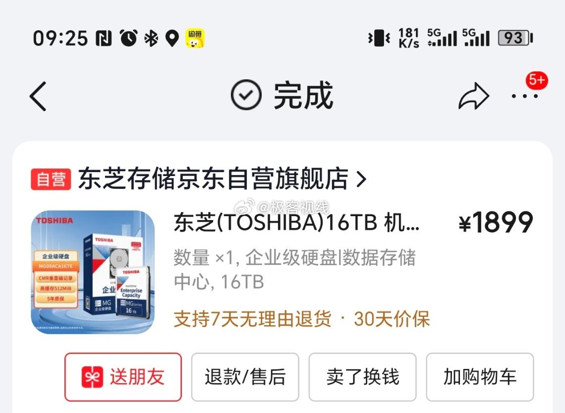 存储芯片涨价 去年618买的硬盘1900，今天看直接5946，你敢信昨天看还49