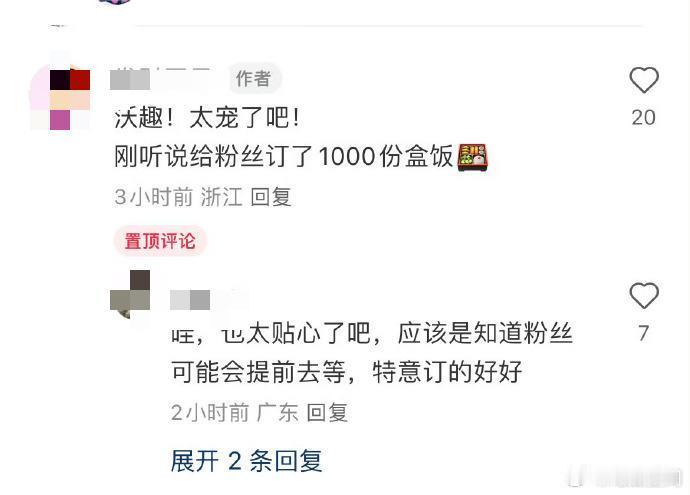 #不敢想白鹿粉丝有多幸福##白鹿粉丝吃的真好# 白鹿宠粉的模样太可爱啦，逆应援让