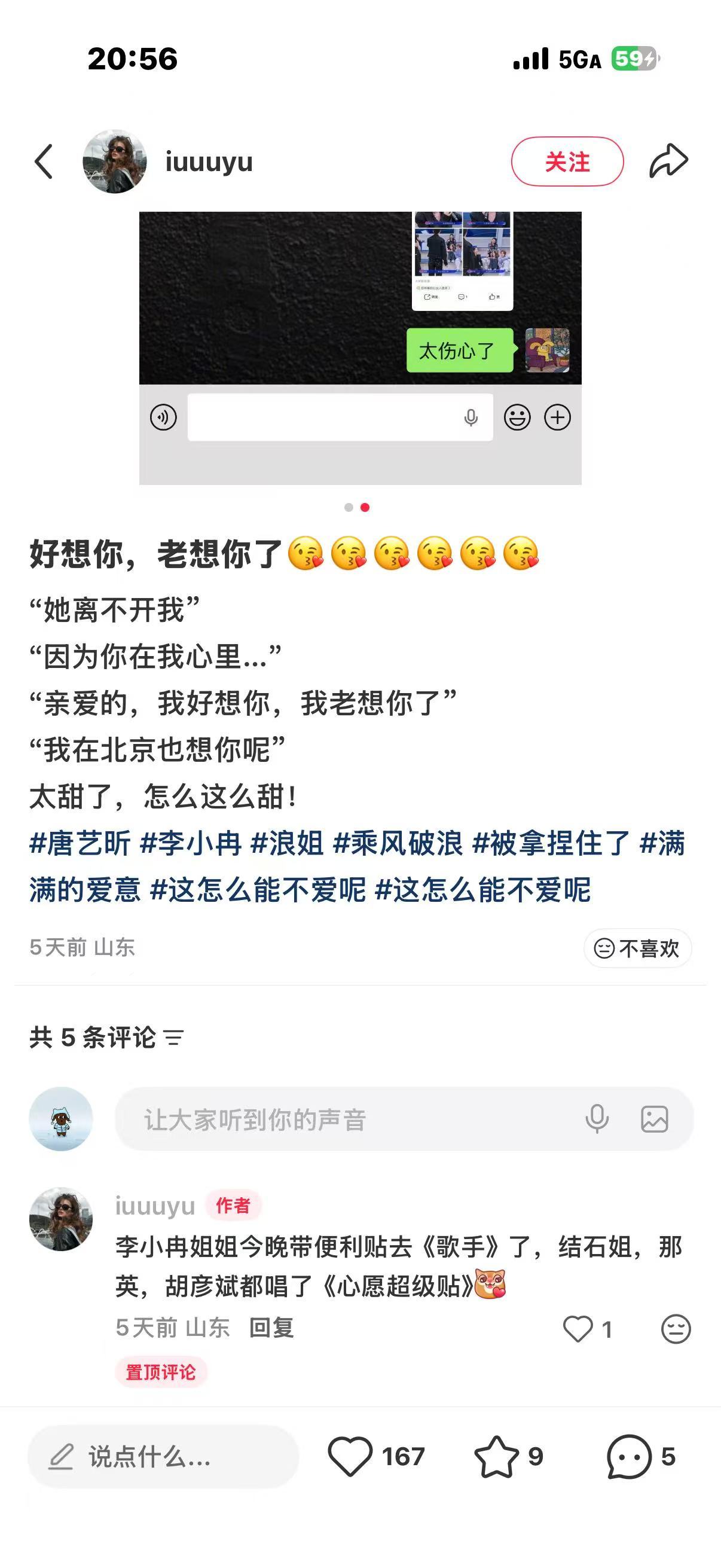 "她离不开我""因为你在我心里...""亲爱的，我好想你，我老想你了""我在北京