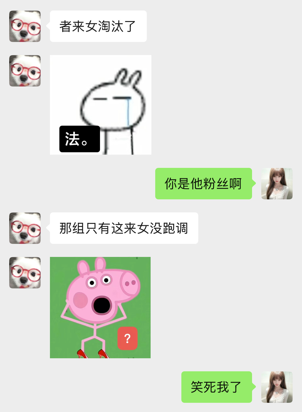 我闺蜜看乘风2026就这么真实： 