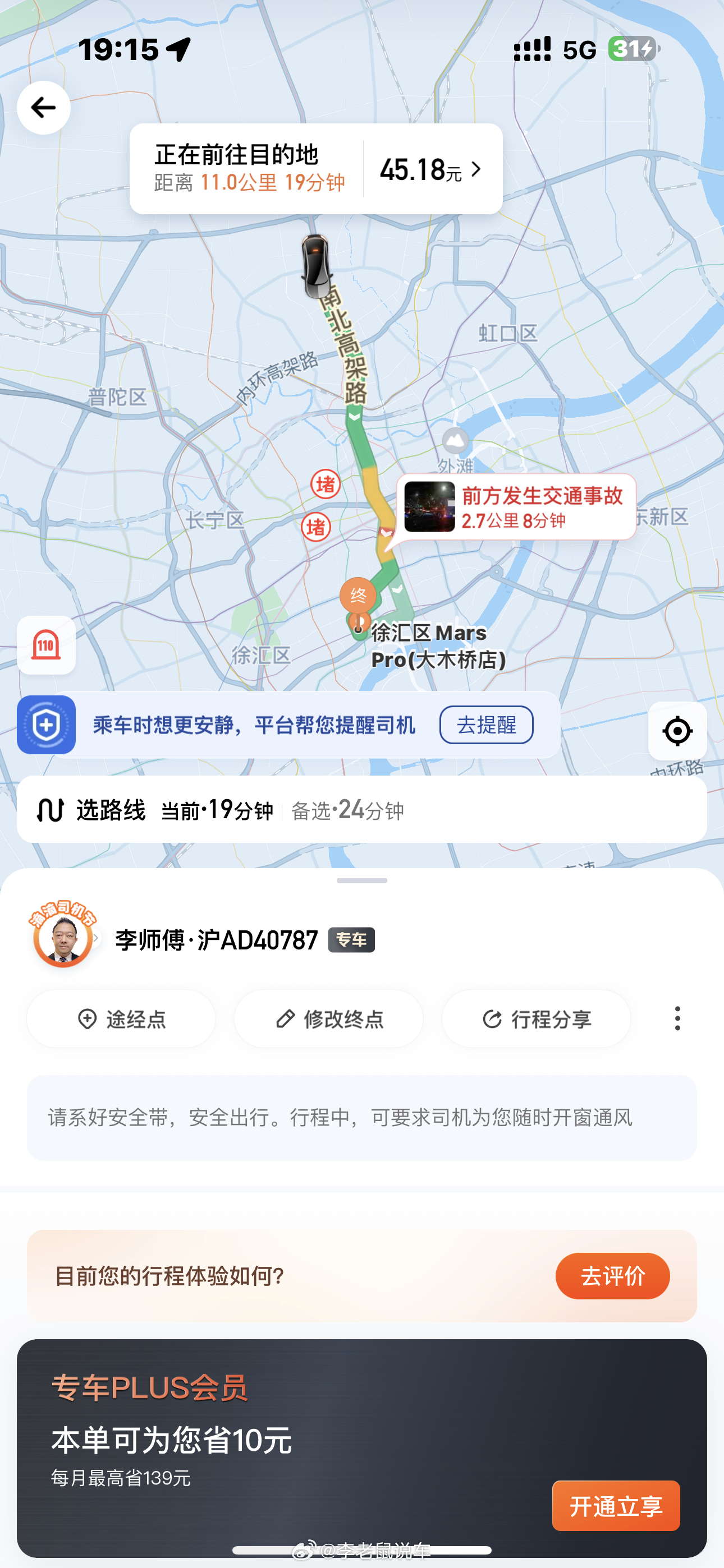 打专车打了一个 Model3，这东西坐在后排可真还不如快车舒服，而且这玩意是真晕