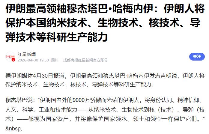 划下主权红线，伊朗最高领袖定调，核与导弹能力为国家核心利益

最近中东局势越绷越