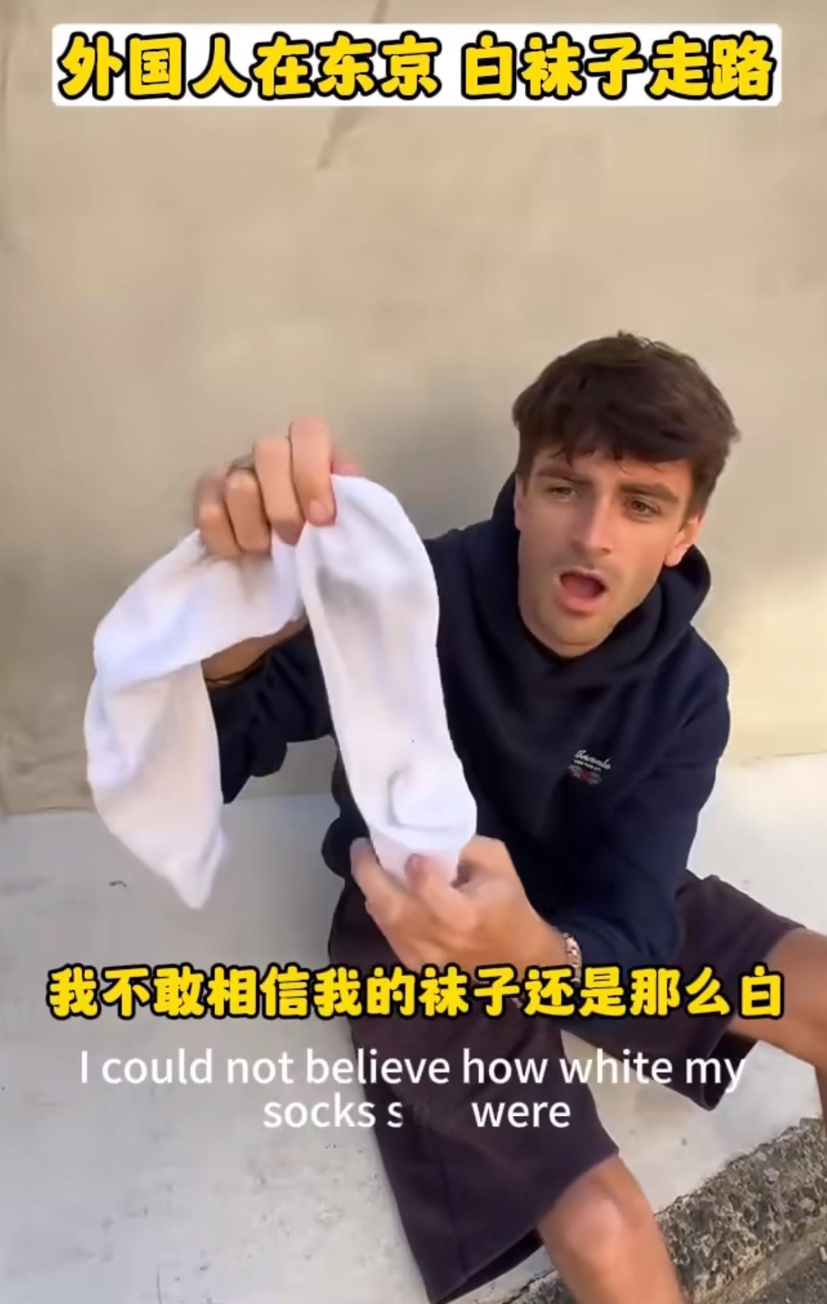 外国小哥穿白袜子走在东京街头反正我不信，日本人崇洋我知道😅但是没想过还有这样刻