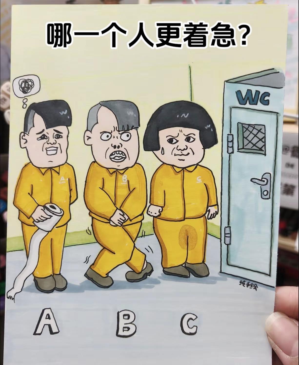  别只看表情！A、B、C三人谁更着急，细节早已暴露真相

眼力挑战 搞笑推理