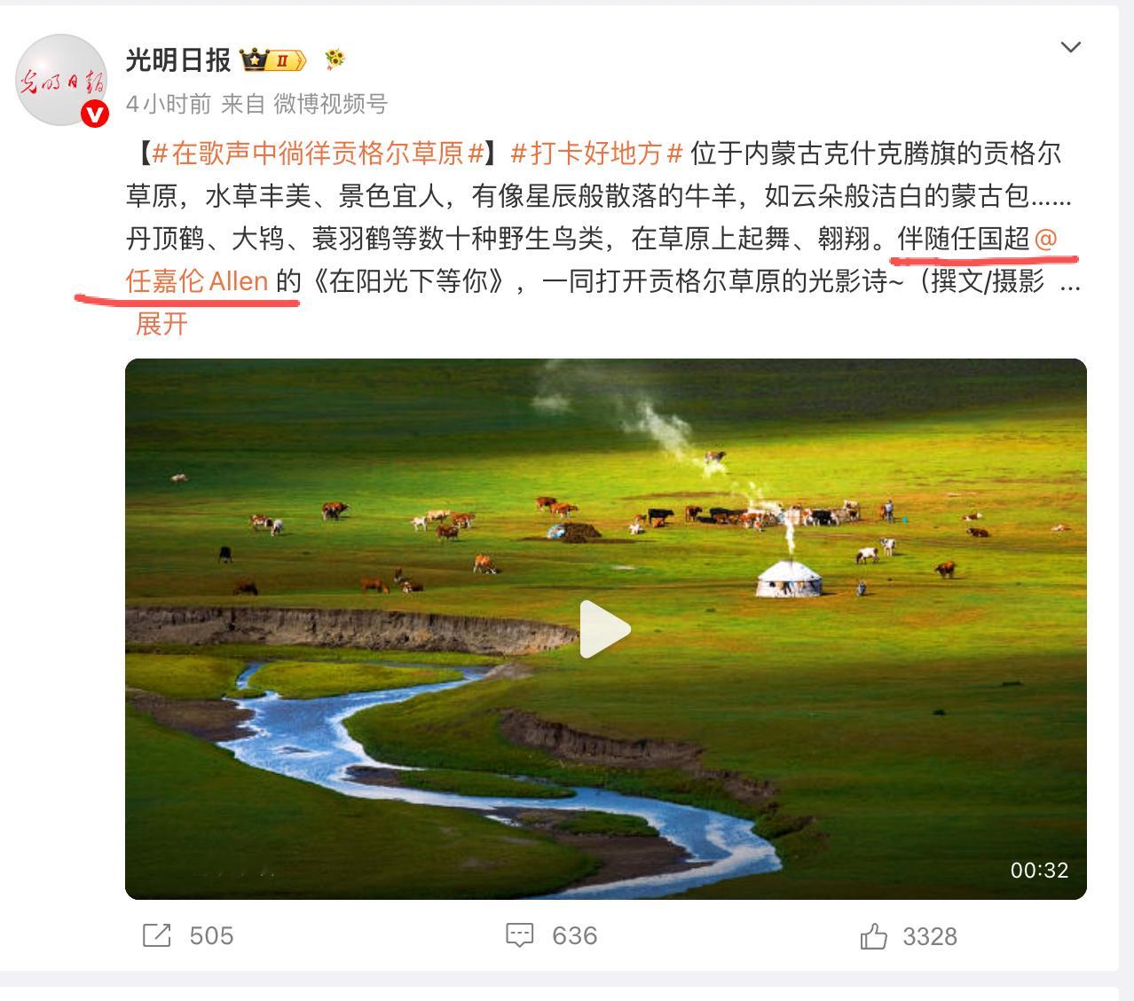 官媒带头执行番位新政了 