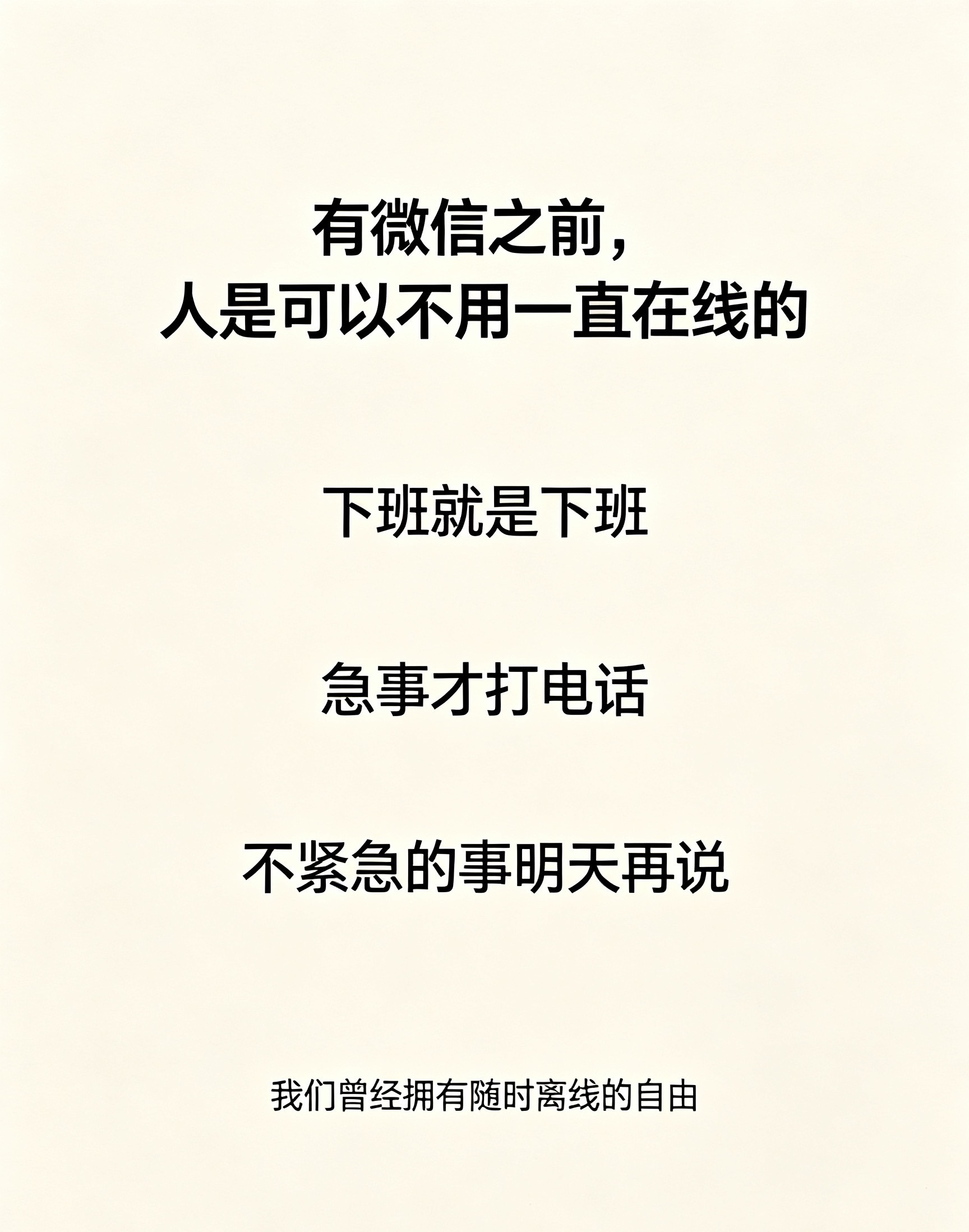 其实挺怀念以前用QQ的时候，那个时候没这么工作，也没这么多烦心的事儿！不开心了给