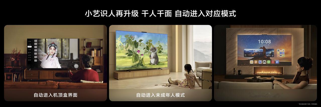 现在一家人围在电视前的理由越来越多了。华为智慧屏MateTV 2亮相后，把这块大