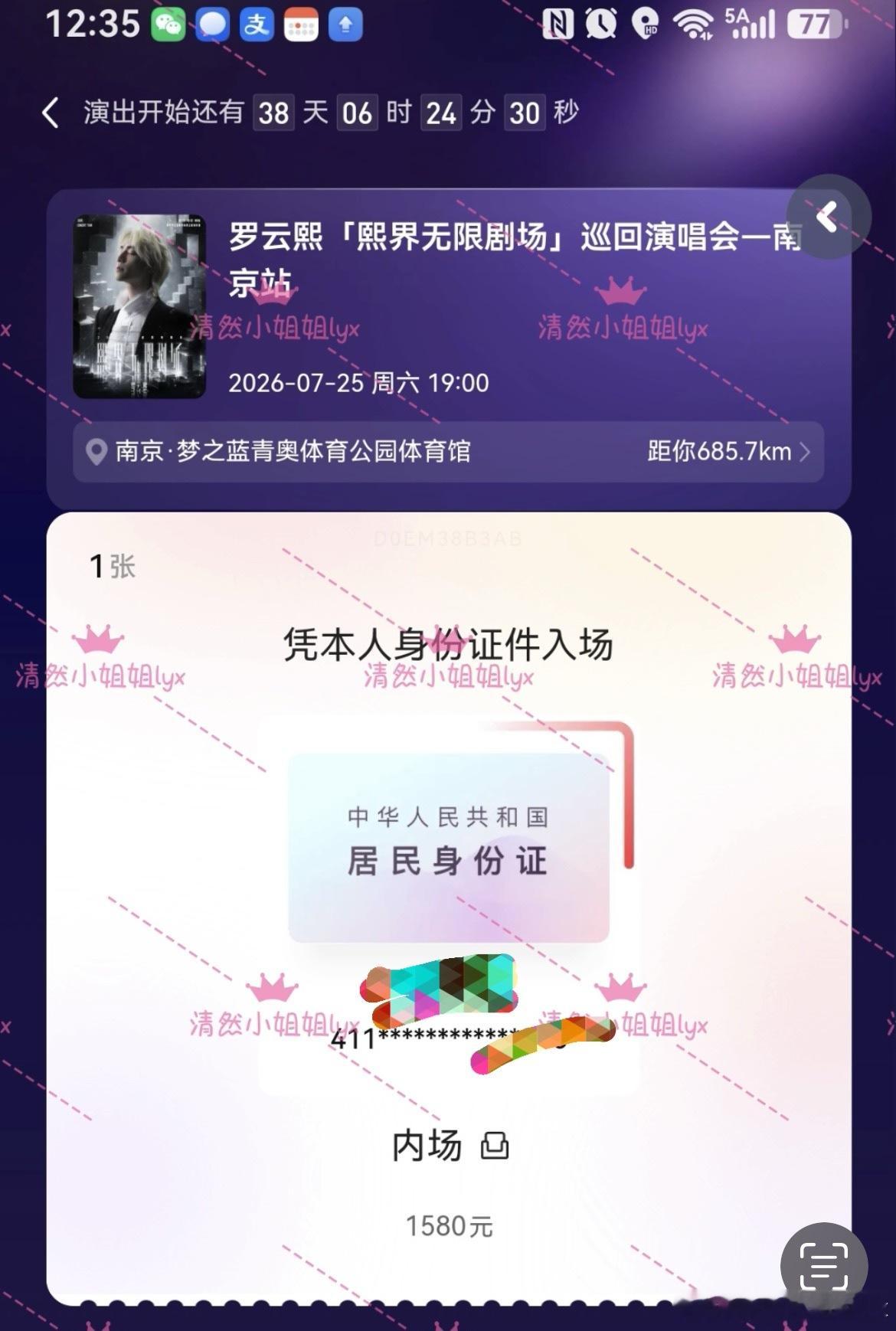 好消息:抢到内场🎫啦！坏消息:29秒付款完成内场的宝子们，你们都是几秒？