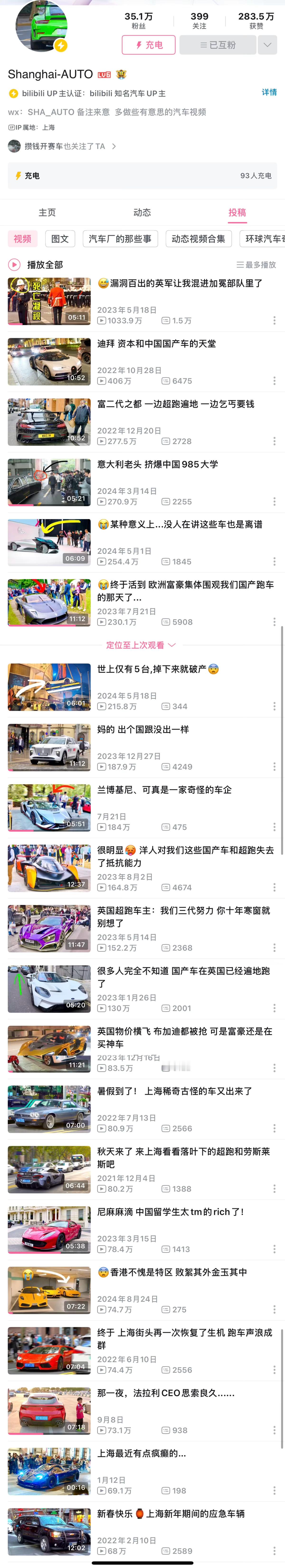 我发现好多人不知道我其实是主营B站的UP主感兴趣的欢迎关注[爱你]： （ 我的优