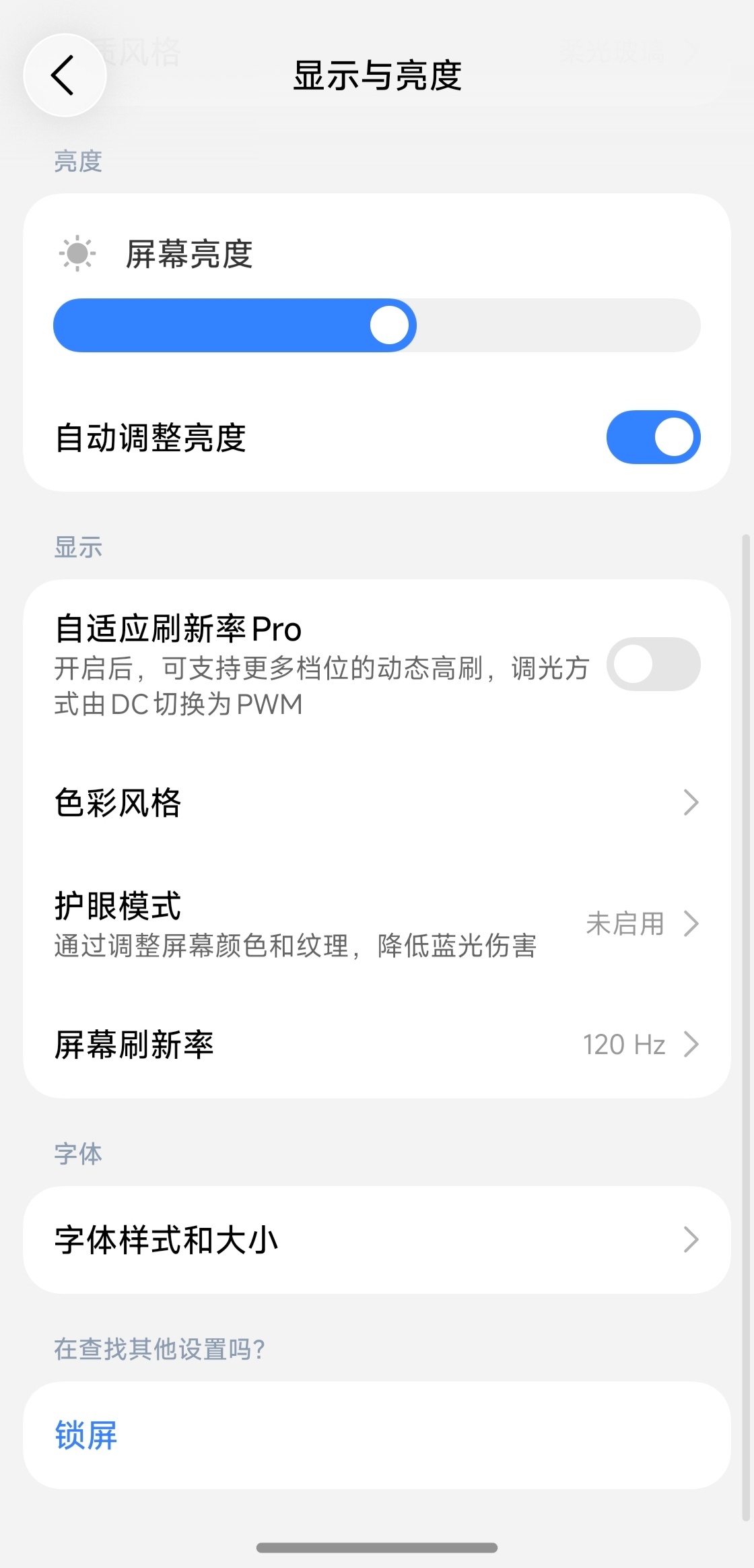 不怕笑话，刚拿到小米18 Pro的时候，找了半天防窥功能开关。这玩意不放在显示里