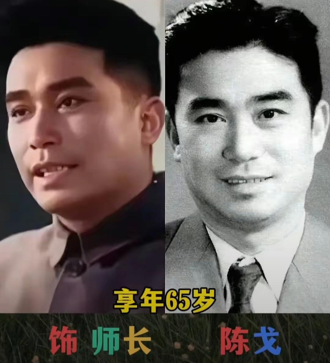 陈戈扮演的师长
张勇手扮演的高营长
孙道临扮演的军官
三位老戏骨演员，在经典剧《