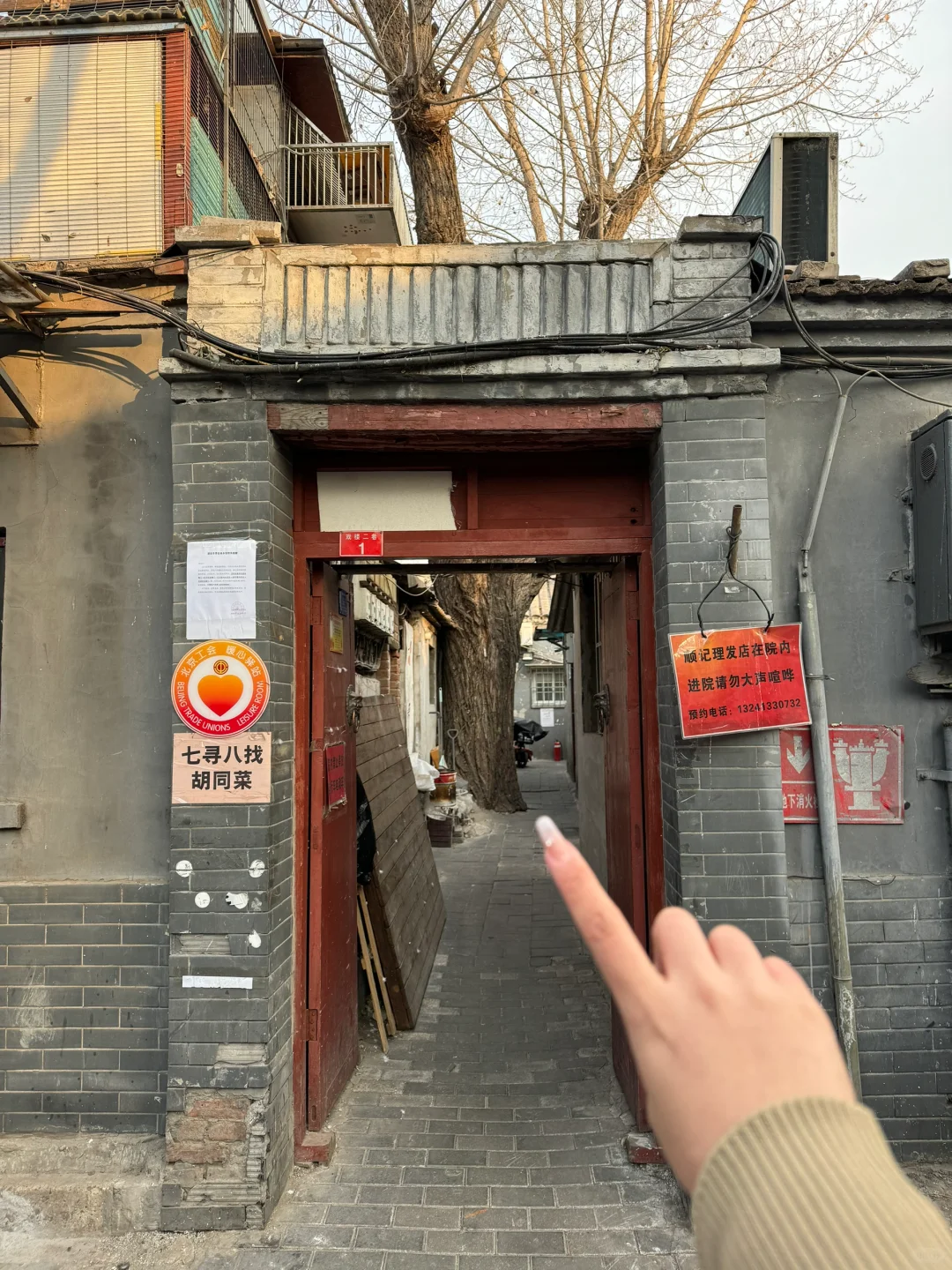 记住雍和宫这个位置！离开北京前一定要去😭！