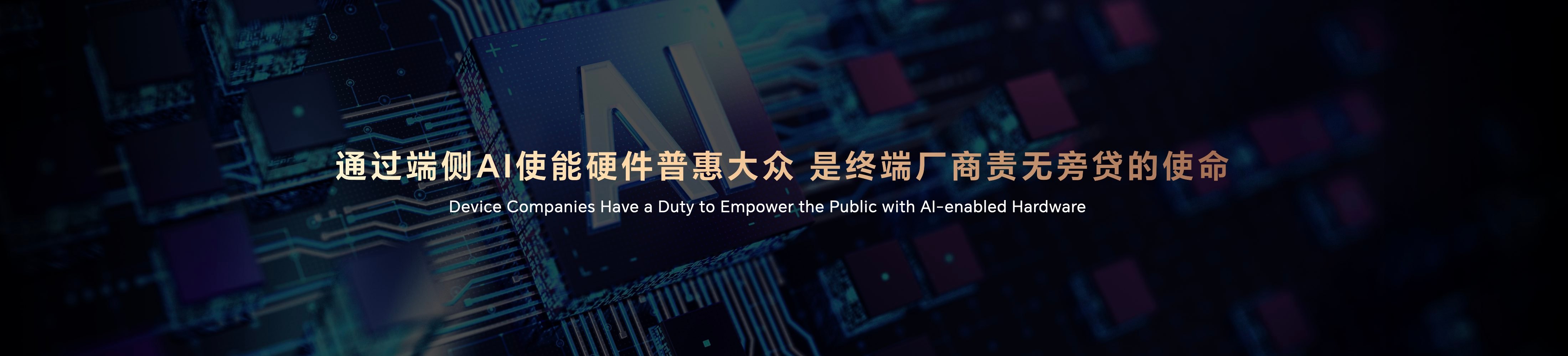 #mwc24#今天，移动行业的大型盛会——MWC上海正式开幕。荣耀的CEO赵明在