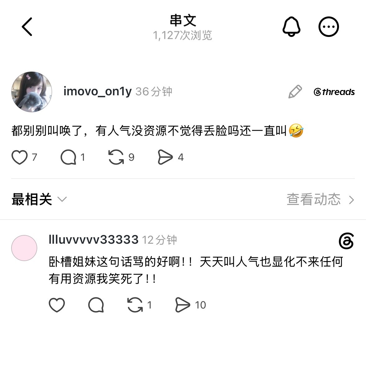 资源多但捧不起来的和资源少人气依旧高怎么选我还是明白的，前者的粉丝说出这种话不心