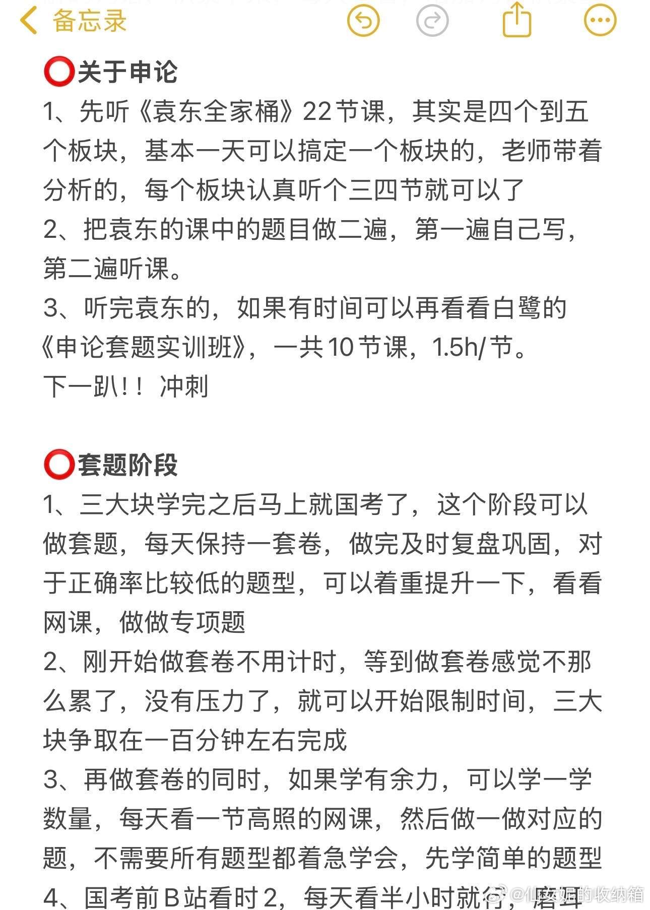 好多人考公都是本末倒置 ​​​